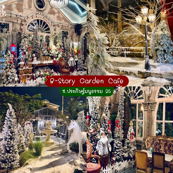 - B-Story Garden Cafe & Restaurants -